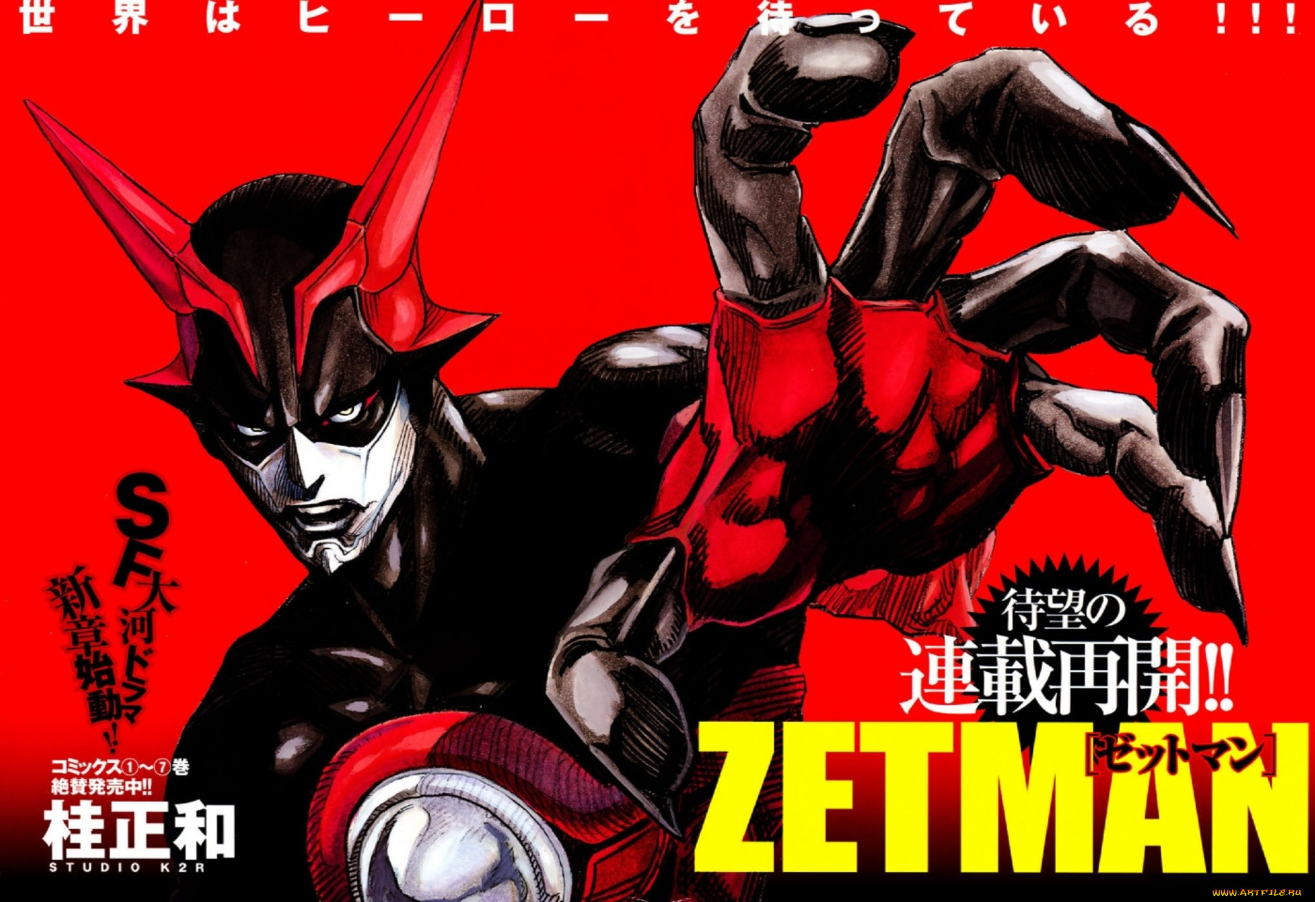 , zetman